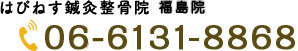 電話予約お問い合わせはこちら